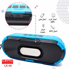 اسپیکر بلوتوث LEITU LK40