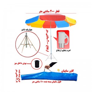 سایه بان چتری مسافرتی پارچه برنو همسفر