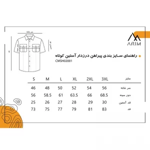 پیراهن مردانه آستین کوتاه کتان 2 جیب ARIM