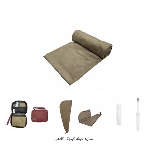 ست حوله و مسواک مسافرتی هیربد