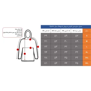 کاپشن دوپوش پلار (زنانه و مردانه) اسنوهاک مدل 25868