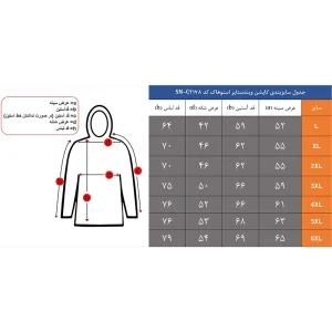کاپشن وینداستاپر  زنانه و مردانه اسنوهاک مدل  SN-C2178