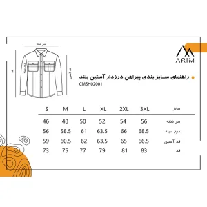 پیراهن مردانه زیپدار 2 جیب ARIM