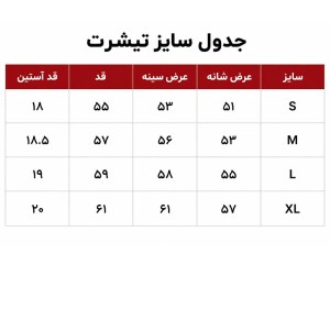 تیشرت نخی زنانه طرح دار ROOD