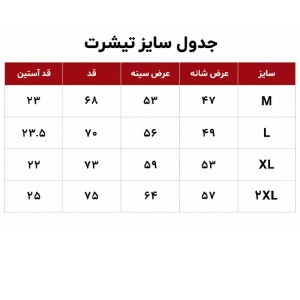 تیشرت نخی مردانه طرح دار ROOD
