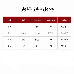 شلوار دوکاره کوهنوردی کریویت