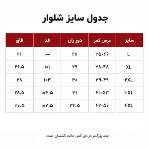 شلوار کوهنوردی زنانه جک ولف کینگ مدل JKLW-619A04-W