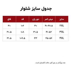 شلوار کوهنوردی زنانه NUSHI NI مدل NSN-9170718