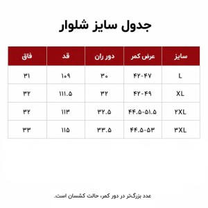 شلوار کوهنوردی تابستانه مردانه و زنانه مدل TH-870