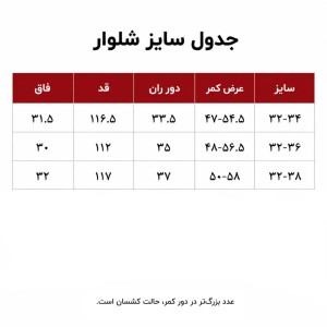 شلوار کوهنوردی مردانه ORVIS
