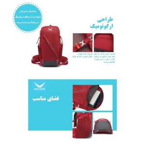 کوله پشتی کوهنوردی 20 لیتری اسنوهاک مدل SN-5446