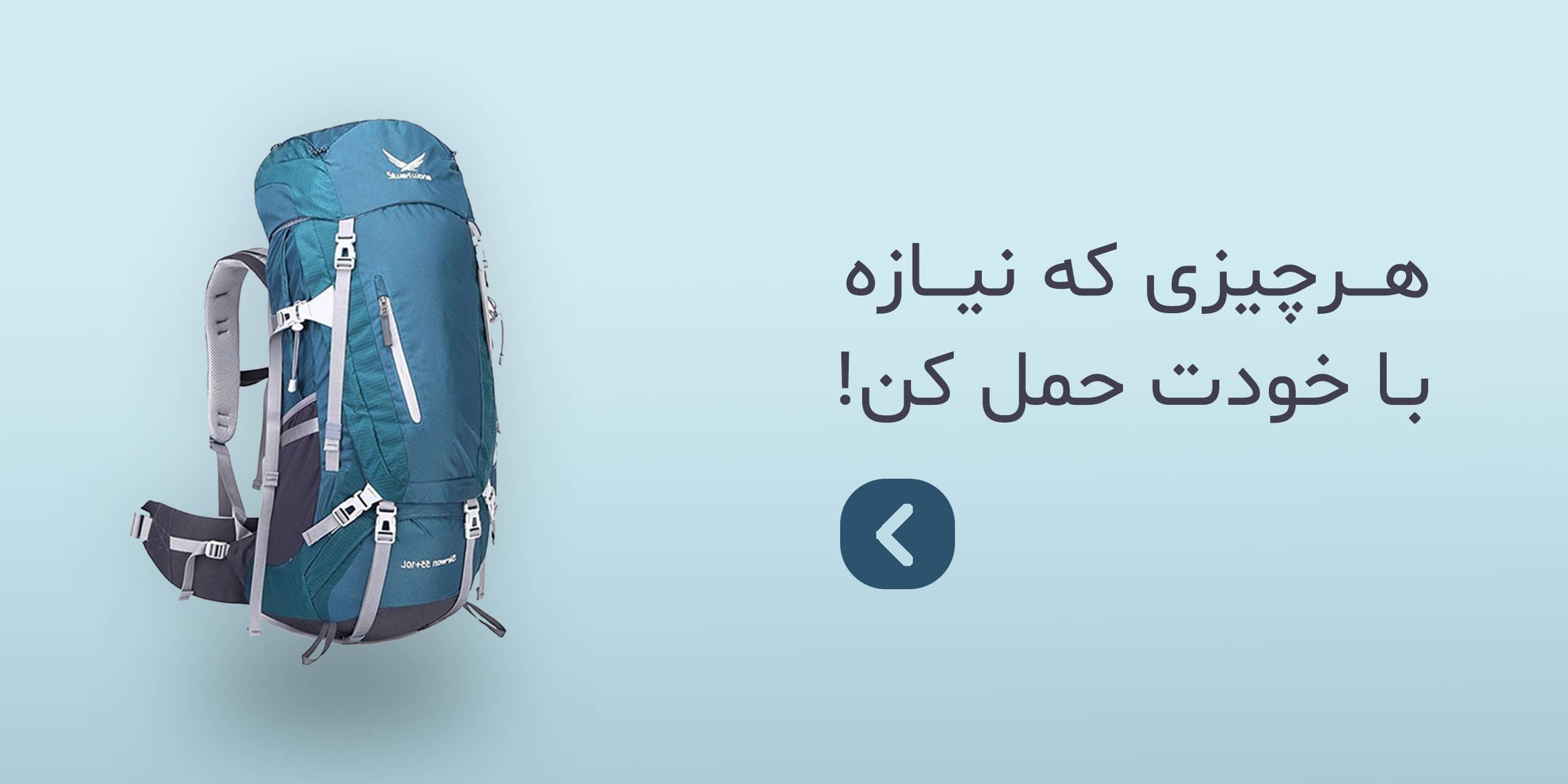 انواع کوله پشتی