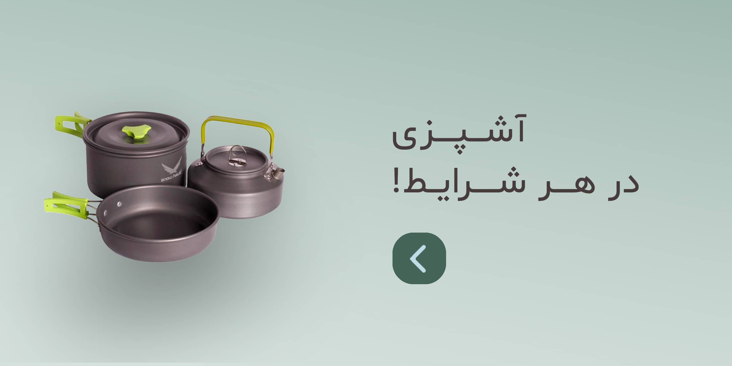 انواع ظروف مسافرتی و کوهنوردی