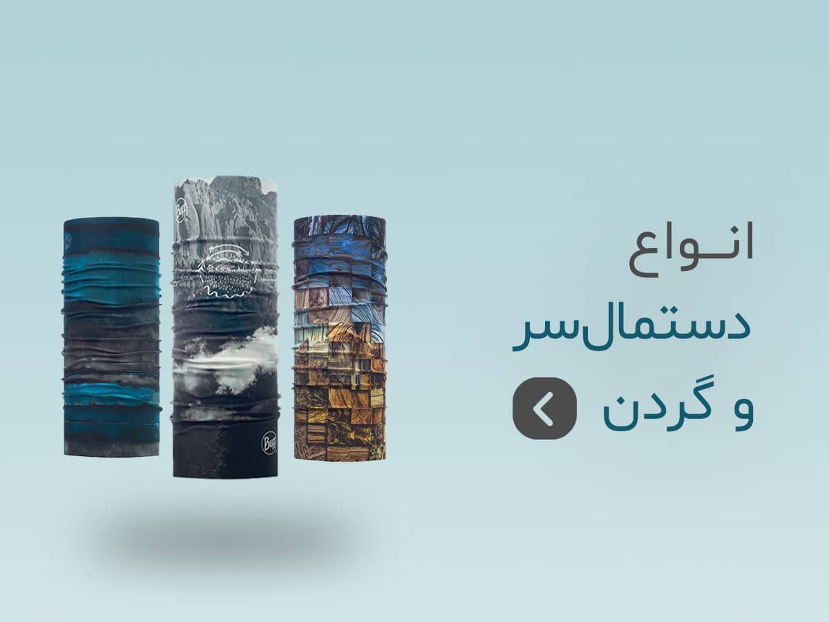 انواع دستمال سر و گردن