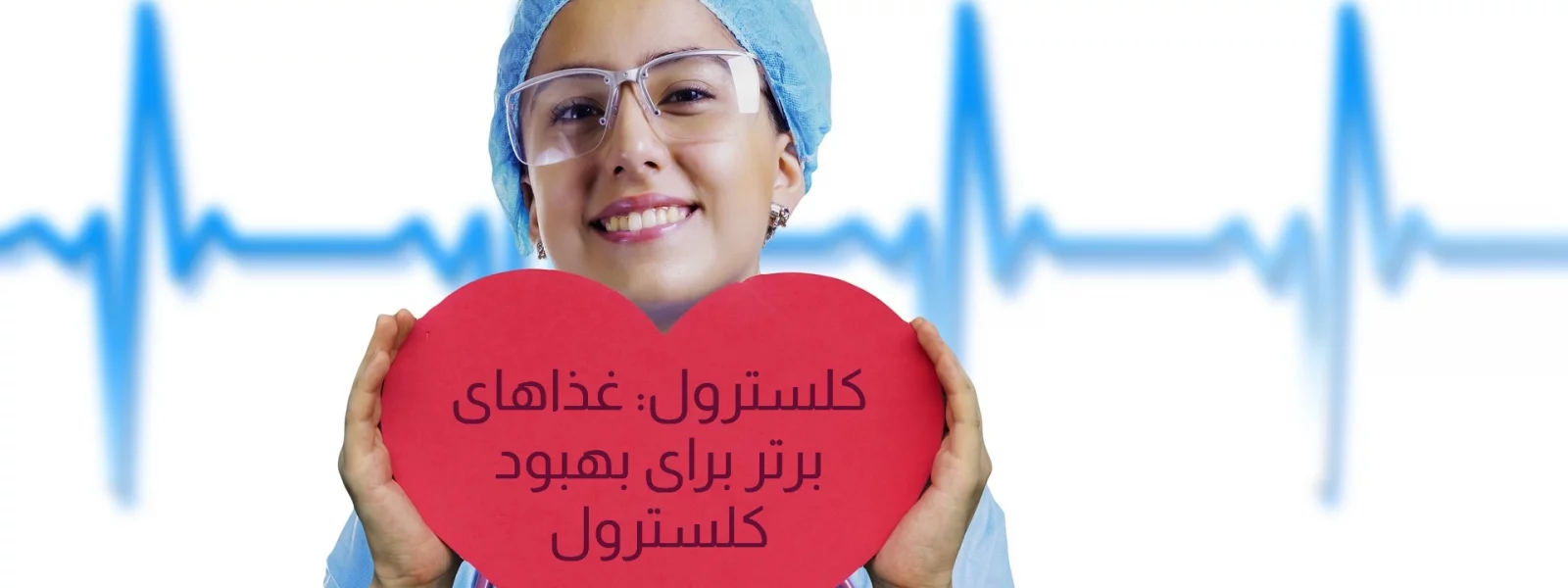 کلسترول: غذاهای برتر برای بهبود کلسترول