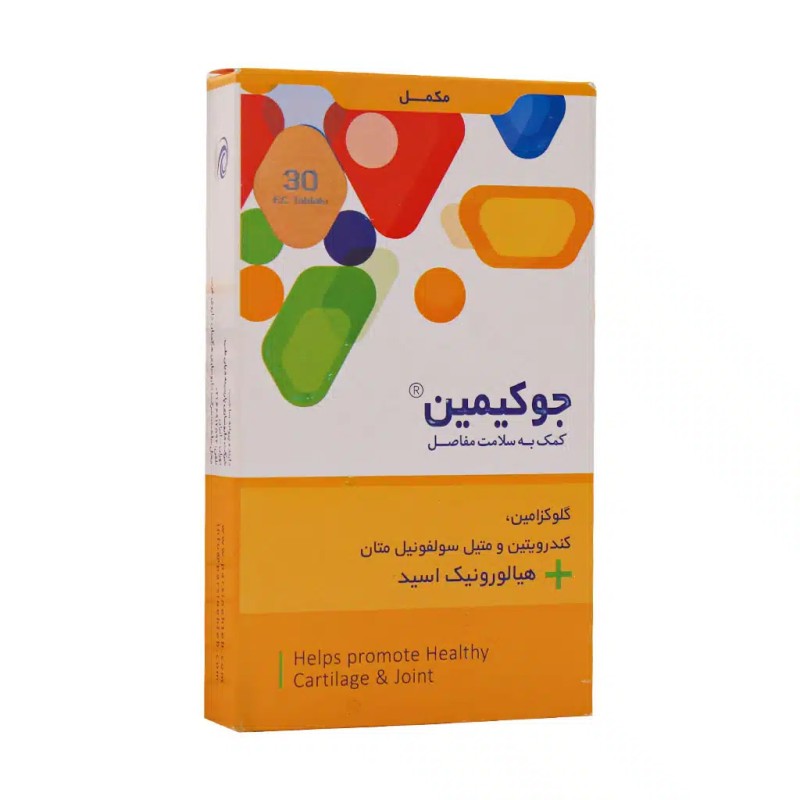 قرص جوکیمین پارسینه دیان طب