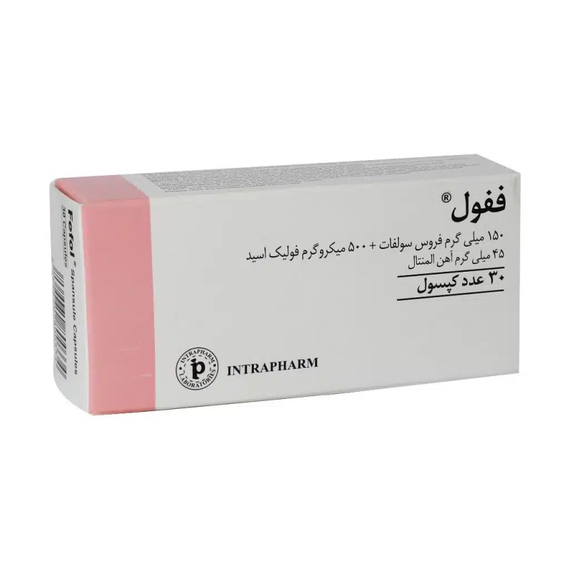 کپسول ففول اینترافارم (Fefol)