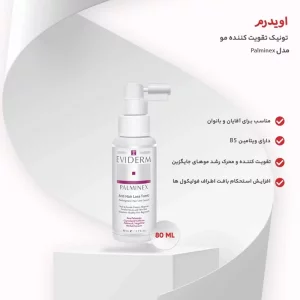 تونیک ضد ریزش مو پالمینکس اویدرم