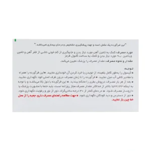 کپسول فروفورت گاین