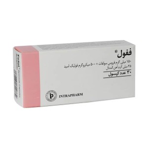 کپسول ففول اینترافارم (Fefol)