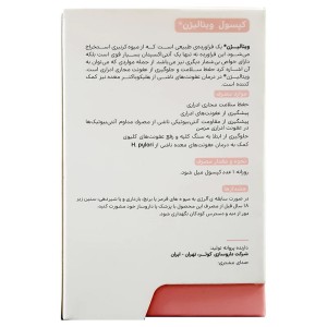 کپسول کرنبری ویتالیژن ویتامدیک