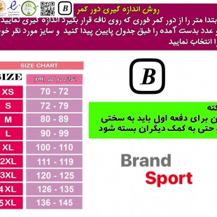 گن لاغری  ساعت شنی با 6 قزن کد 532