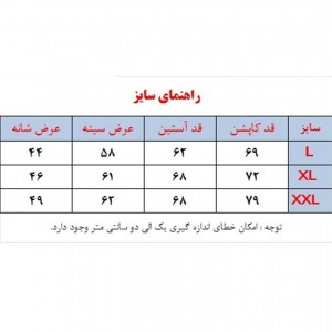 کاپشن ورزشی مردانه ضد آب