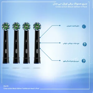 سری یدک مسواک برقی اورال بی 4 عددی مدل Cross Action مشکی