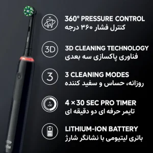 مسواک برقی اورال بی مدل PRO3 3000 مشکی + کیف نگهدارنده