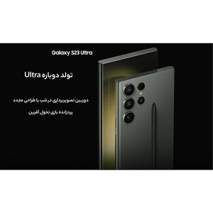 گوشی موبایل سامسونگ مدل Galaxy S23 Ultra دو سیم کارت ظرفیت 256 گیگابایت و رم 12 گیگابایت - ویتنام