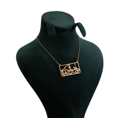 گردنبند طلا 18 عیار زنانه مدل شعر