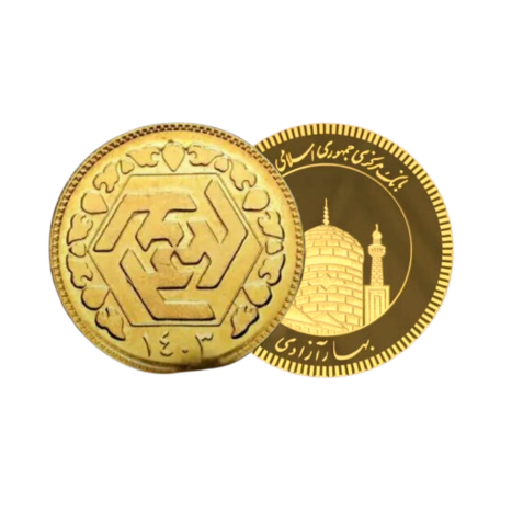 ربع سکه بهار آزادی سال 1403