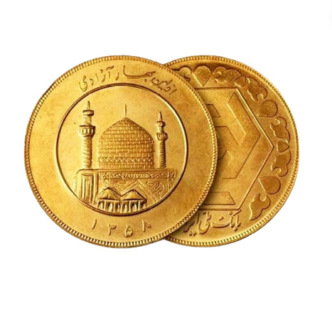 سکه بهار آزادی طرح قدیم