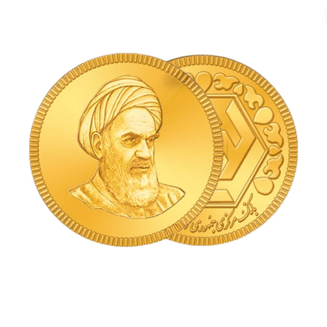 سکه یک گرمی بهار آزادی (امامی)