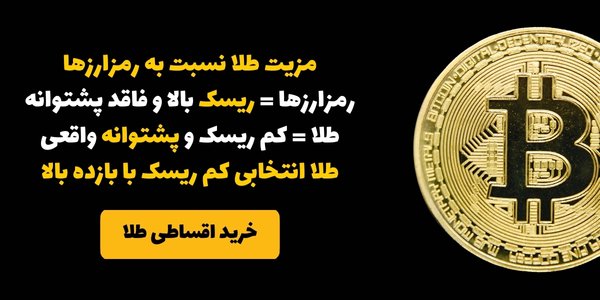 مزیت سرمایه گذاری روی سکه یا رمز ارز و بیت کوین