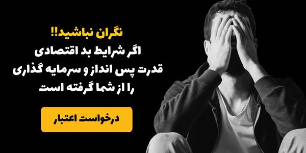 خرید اقساطی سکه و شمش بدون ضامن و وثیقه در بازار طلای ایران