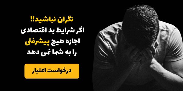 خرید اقساطی سکه بدون ضامن و وثیقه در بازار طلای ایران