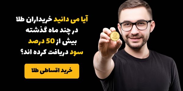 خرید اقساطی انواع سکه بهار آزادی و امامی