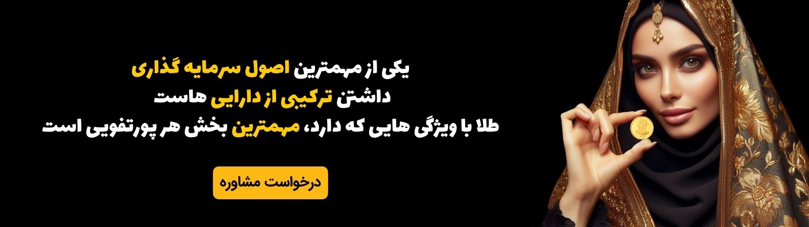 خرید قسطی سکه بهار آزادی و سکه امامی با قیمت خوب