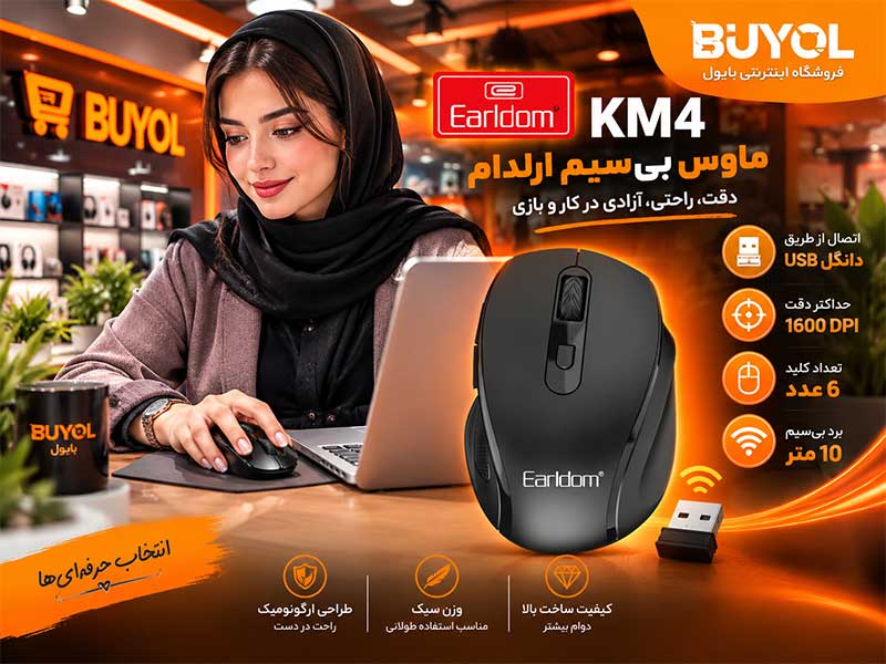 ماوس وایرلس Earldom مدل ET-KM4