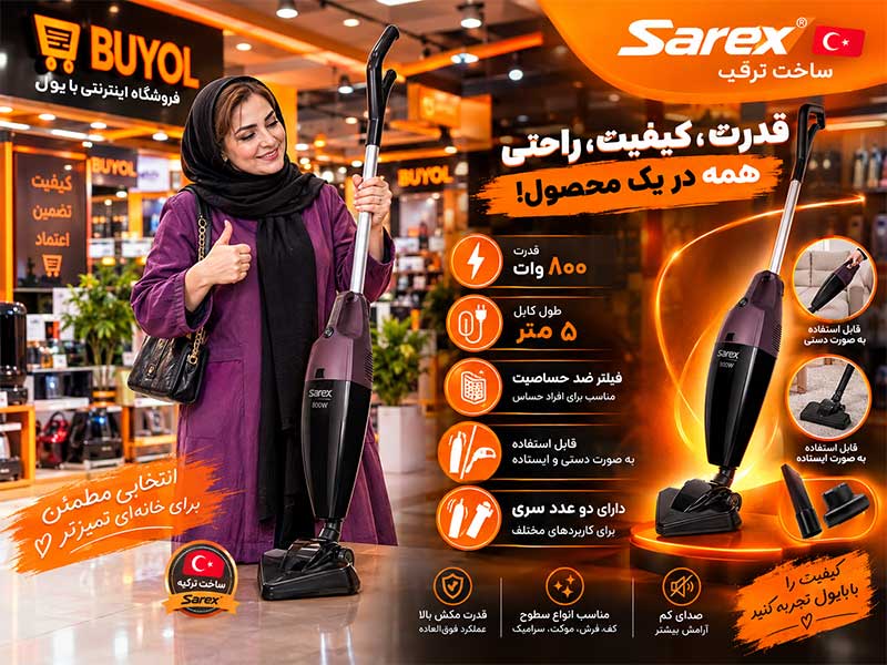 جاروبرقی عصایی سارکس مدل Sarex SR-5010