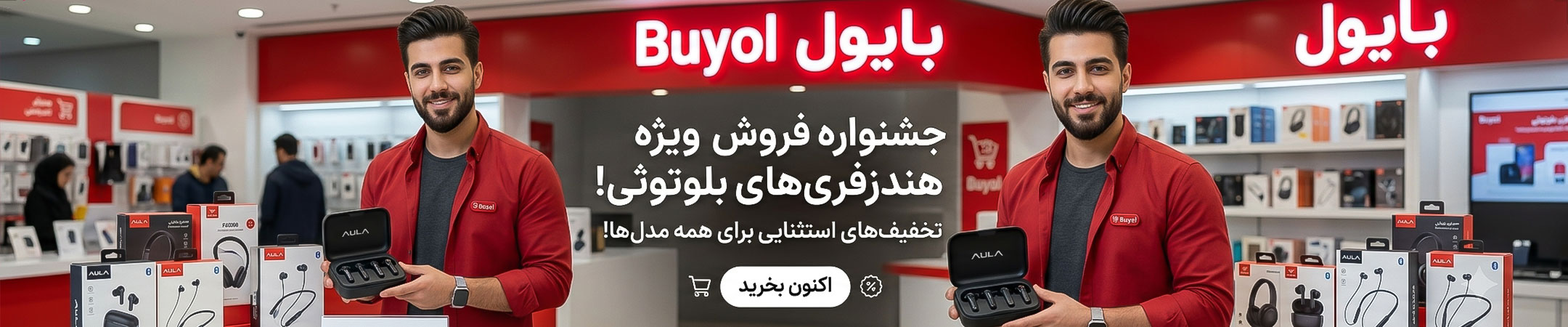 هندزفری بلوتوثی از برند های مختلف
