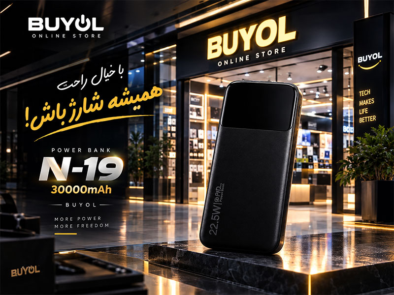 شارژر همراه لوینو مدل N-19 با ظرفیت 30000 میلی آمپر ساعت