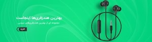 هندزفری