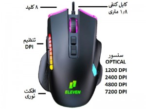 مشخصات ماوس گیمینگ Eleven GM5