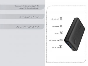 پاوربانک انکر مدل A1223H21 ظرفیت 10000mAh