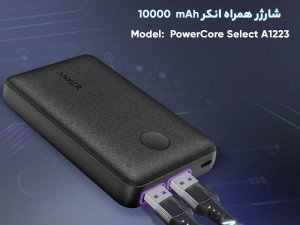 پاوربانک انکر مدل A1223H21 ظرفیت 10000mAh