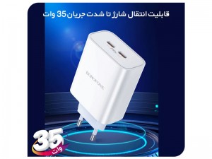 کلگی شارژر 35 وات 2 پورت بروفون مدل BA73A