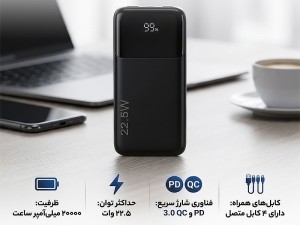 پاوربانک لوینو مدل N-18 ظرفیت 20000mAh
