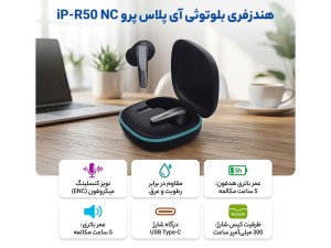 هندزفری بلوتوثی آی پلاس مدل iP-R50NC